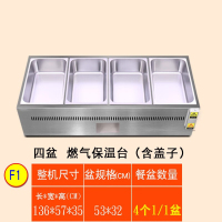 邦捷 台式保温箱 5格 1.36米 单位:个