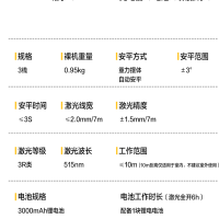 得力(deli)绿光水平仪激光3线红外线水平仪强光打线投线仪标线仪DL4162