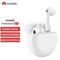 华为(HUAWEI)FreeBuds 4E 真无线蓝牙耳机 主动降噪半入耳式 游戏运动音乐耳机 陶瓷白