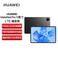 华为(HUAWEI)MatePad Pro 11英寸 性能版120Hz高刷全面屏平板8+256GB LTE 曜金黑