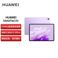 华为(HUAWEI)MatePad Air 11.5英寸 144Hz高刷护眼全面屏平板 8+256GB 羽纱紫