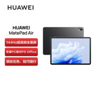 华为(HUAWEI)MatePad Air 11.5英寸 144Hz高刷护眼全面屏平板 12+512GB 曜石黑