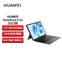 华为(HUAWEI)MateBook E Go性能版12.35英寸二合一平板 16+512GB WIFI 白+白键盘
