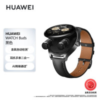 华为(HUAWEI)WATCH Buds 黑色真皮表带 47mm表盘 手表耳机二合一 AI降噪通话 健康管理