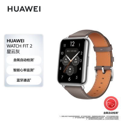 华为(HUAWEI)WATCH FIT 2 星云灰 运动智能手表 血氧自动检测 蓝牙通话