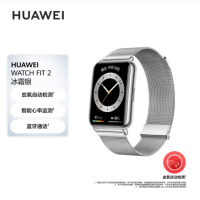 华为(HUAWEI)WATCH FIT 2 冰霜银 运动智能手表 血氧自动检测 蓝牙通话