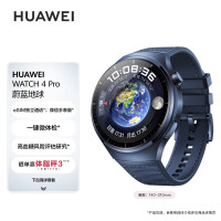 华为(HUAWEI)WATCH 4Pro 蔚蓝地球 48mm eSIM独立通话 一键微体检 高血糖风险评估研究