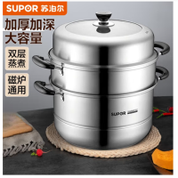 苏泊尔(SUPOR)304不锈钢家用蒸煮多用 三层大号汤锅 燃气电磁炉通用 SZ30T9 30cm