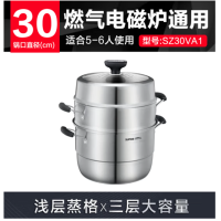 苏泊尔(SUPOR)巧易取不串味三层蒸锅304不锈钢高拱盖30cm复底通用 SZ30VA1