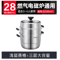 苏泊尔(SUPOR)巧易取不串味三层蒸锅304不锈钢高拱盖28cm复底通用 SZ28VA1