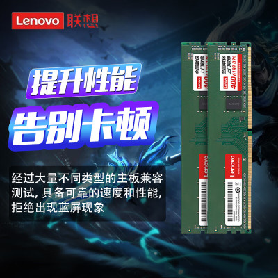联想(Lenovo)8GB 3200M-DDR4台式机内存条