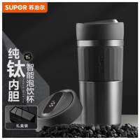 苏泊尔(SUPOR) 智能钛泡饮杯 420ml广口咖啡杯泡茶杯显温长效保温杯钛水杯随身杯子 星河灰 KC42HV10