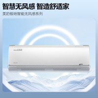 美的(Midea)大1匹/1.5匹新一级能效智能变频挂式空调卧室 KFR-35GW/BDN8Y-FA200(1)A