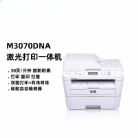 联想(Lenovo)至像M3070DNA 自动双面黑白激光打印机 打印复印一体机 有线网络 商用办公家用学习