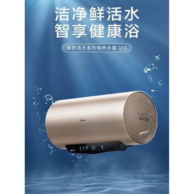 美的(Midea)F60-32QS5(HE)活水速热电热水器60升3200W大功率水量监测大水量健康洗浴