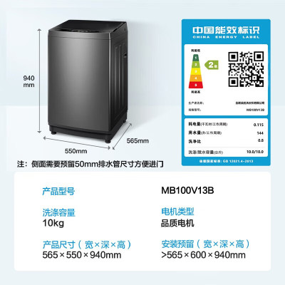 美的(Midea)洗衣机全自动波轮 8/10公斤KG大容量内桶免清洗除螨MB100V13B