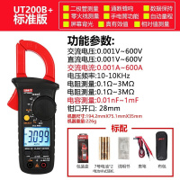优利德(UNI-T)UT200B+ 高精度数字钳形表钳型电流表万能表电工维修钳形表(真有效值电容零火线)