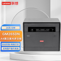 联想(Lenovo)GM265DN A4黑白激光打印复印扫描一体机 激光打印机办公打印 自动双面/网络 (国产化