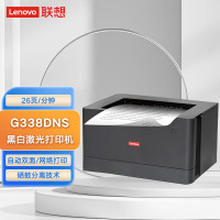 联想(Lenovo)G338DNS A4黑白激光打印机 自动双面/网络打印 支持麒麟/统信/中科方德/Windows