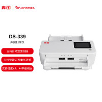 奔图 (PANTUM)DS-339 A4高速扫描仪 馈纸式 支持彩色双面扫描 智能识别文档保护 高分辨率图像 支持长文档扫描 50页/分