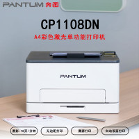 奔图(PANTUM) CP1108DN 单功能A4彩色激光打印机 自动双面、指纹打印支持设置文本水印 CP1108DN 标配 标准版