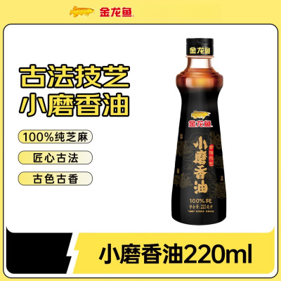 金龙鱼 小磨香油 220ML 调味油 小磨芝麻香油 凉拌调味烹饪火锅