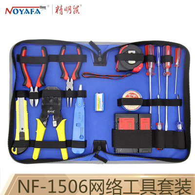 精明鼠 NF-1506 网络工具套装 网线钳网线测线仪剥线刀水晶头 网络工具包工程布线套装