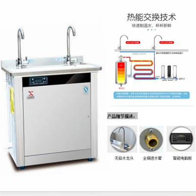 溢香香厨 商用校园系列幼儿园专用饮水机三级净化2KW/220V XC-H-2(弯管龙头款)