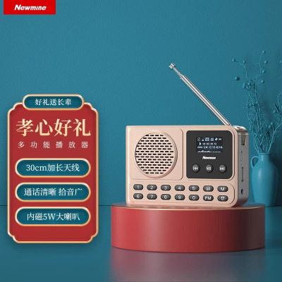纽曼(Newmine)收音机老年人专用便携式迷你音响全波段随身听播放器MX28红色