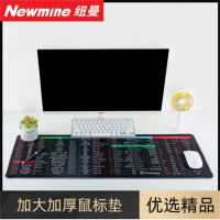 纽曼(Newmine)鼠标垫快捷键80x30x0.2cm加厚超大号电脑桌垫 精密包边 办公游戏 锁边超长快捷键