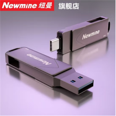 纽曼(Newmine)Type-C USB3.1 手机U盘256G UT05金属高速读写款双接口手机电脑用闪存盘优盘 锖