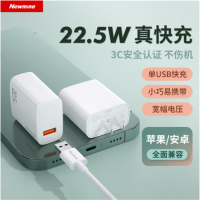 纽曼(Newmine)PD22.5w快充头LC01A白色22.5W充电器usb充电头 2个起订