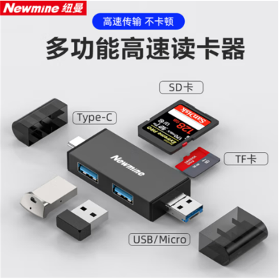 纽曼(Newmine)拓展坞DK702多功能扩展坞7合一高速读卡器支持SD/TF/USB单反相机手机卡行车记录仪存储内存