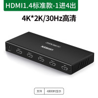 绿联(Ugreen)40202 HDMI 1进4出分配器 频4k投影仪带音频高清电脑显示器