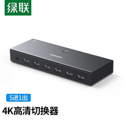 绿联(Ugreen)CM599 HDMI 5进1出切换器4K高清视频切屏器 笔记本电脑机顶盒接电视投影仪共享显示器