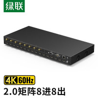 绿联(Ugreen)CM547 HDMI 2.0矩阵 八进八出切换器分配器8进8出 4K高清视频切屏器机顶盒连接显示器
