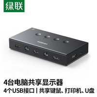 绿联(Ugreen)CM608 HDMI 4进1出KVM切换器USB打印机共享器