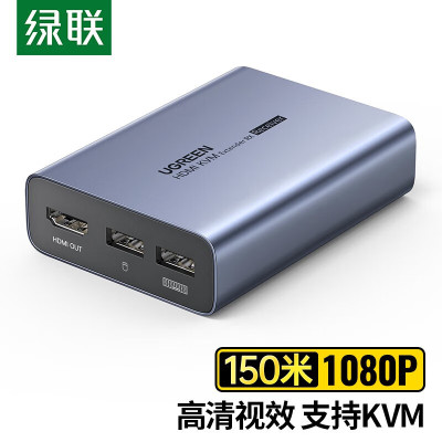 绿联(Ugreen)CM291接收端HDMI KVM延长器150米 单网线hdmi转RJ45网络传输器延长信号放大器