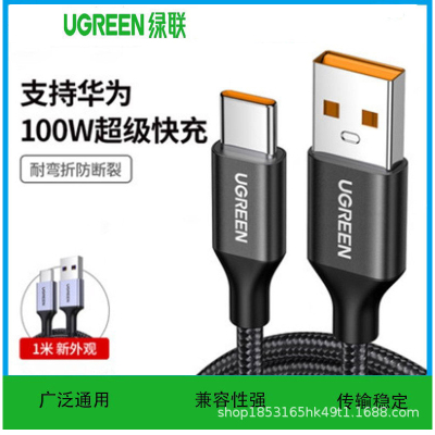 绿联(Ugreen)US279 USB2.0转Type-C数据线 尼龙黑色1米 3条起订