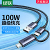 绿联(Ugreen)US324 USBA转Micro USB +Type-C一拖二5A数据线 太空灰1米 2条起订