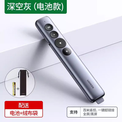 绿联(Ugreen)PPT翻页激光笔教师用多功能电脑遥控上课多媒体课件笔 LP479-15153-电池款