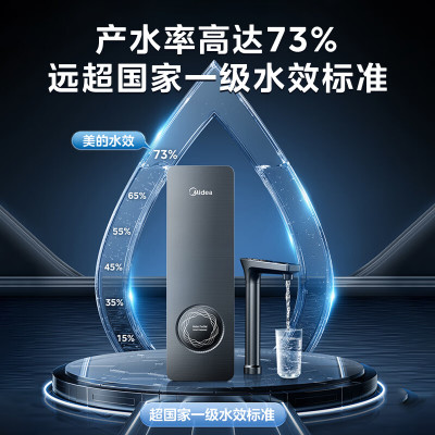 美的(Midea)家用厨下净水器母婴直饮RO反渗透智能大水量MRC2878-1000G净水器