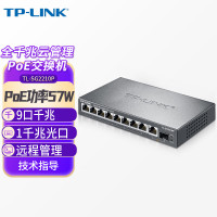 TP-LINK 8口POE交换机 TL-SG2210P 9个Base-T RJ45端口 1个千兆SFP光口