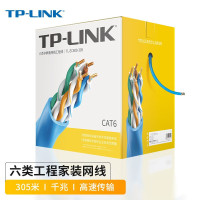 TP-LINK 六类网线305米 TL-EC600-305(蓝) CAT6类千兆网络连接线非屏蔽8芯双绞成品网线