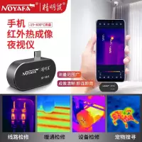 精明鼠 NF-583S 智能便携式手机热像仪 高清成像汽车故障查询 冷热追踪