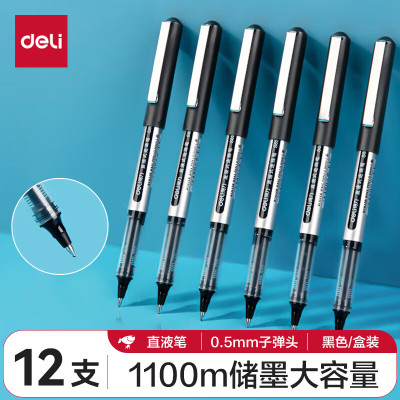 得力(deli) S656-Z1直液式走珠笔0.5mm子弹头12支/盒 黑色 5盒起订