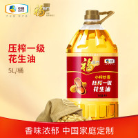 福临门中粮出品 小榨炒香花生油 食用油 小榨炒香压榨花生油5L*1桶