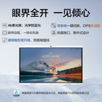 华为(HUAWEI)会议平板IdeaHub B2 Base 65英寸视频会议一体机触摸会议智慧屏会议室显示屏 内置摄像头