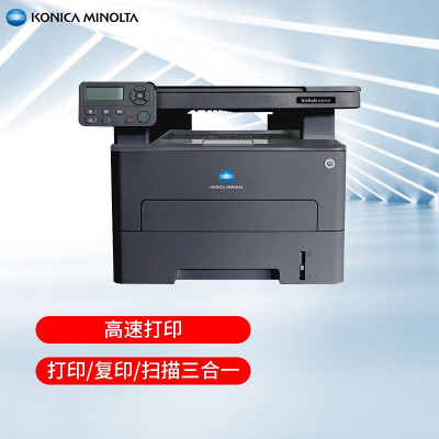 柯尼卡美能达(KONICA MINOLTA) bizhub 3002MF A4激光黑白一体机 商用办公家用打印机