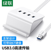 绿联(Ugreen)usb3.0扩展器集分线器延长笔记本电脑高速一拖四多口type-c拓展坞 1.5m 40441